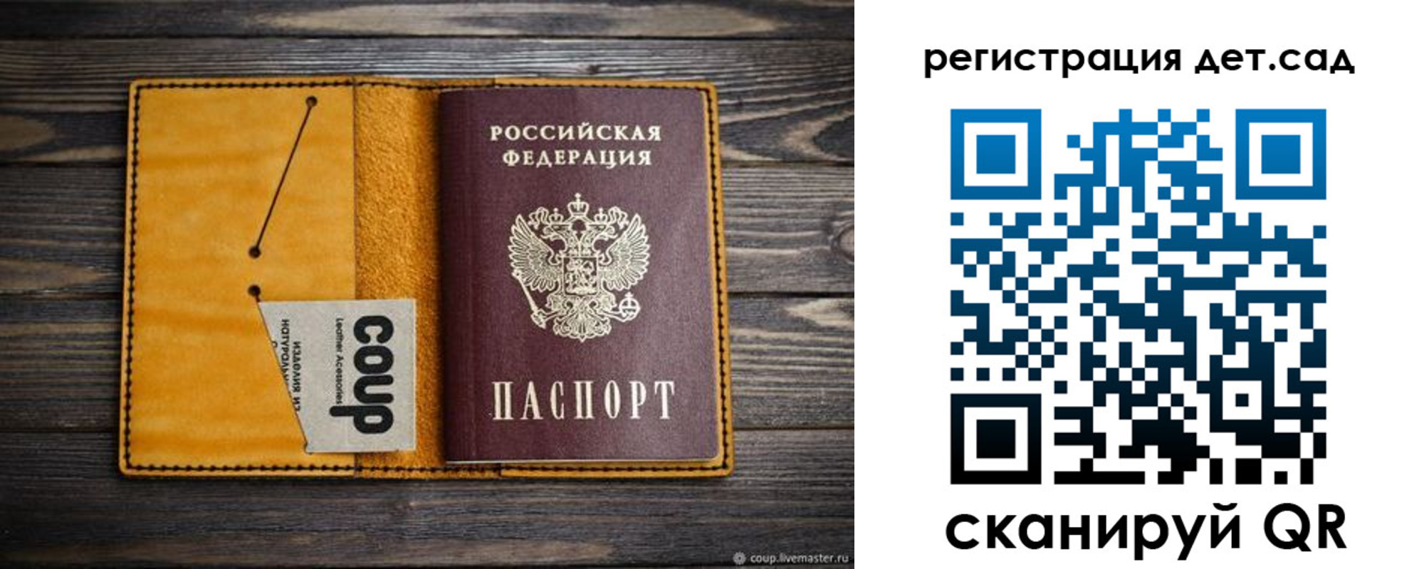 прописка паспорт в Михайловске