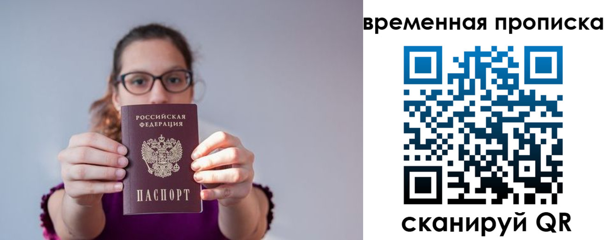 прописка регистрация в Михайловске