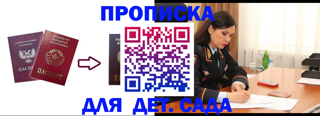 временная регистрация в квартире в Михайловске